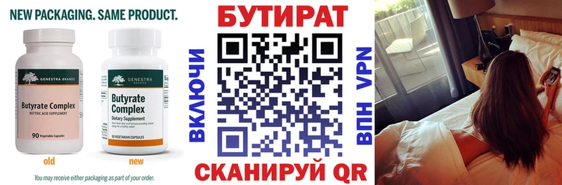 где купить наркоту  Карачев  БУТИРАТ 1.4BDO 
