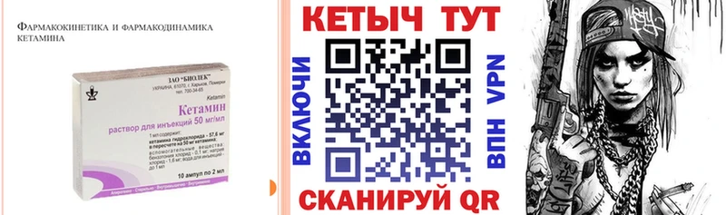 КЕТАМИН ketamine  Карачев 